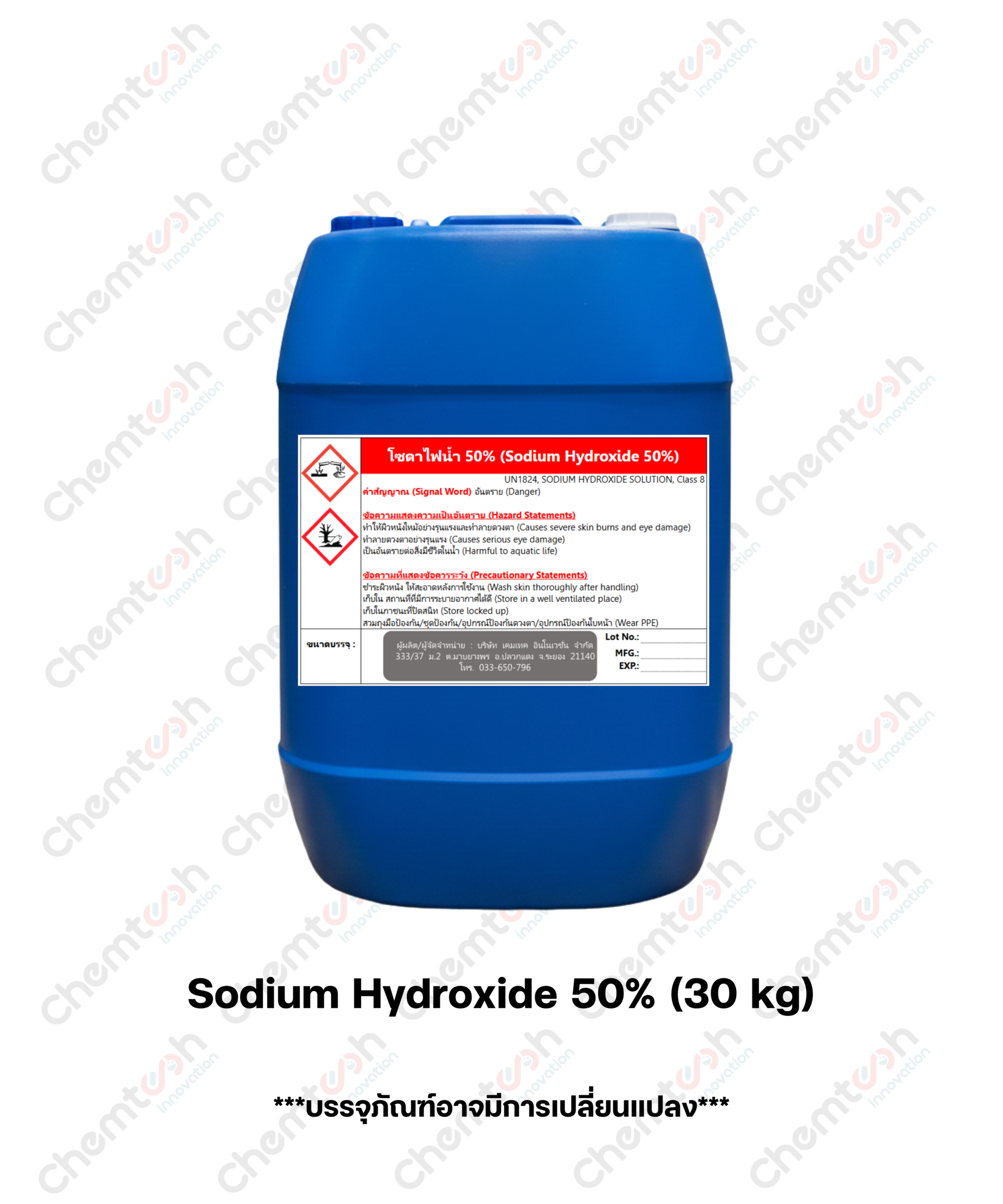 Sodium Hydroxide 50%