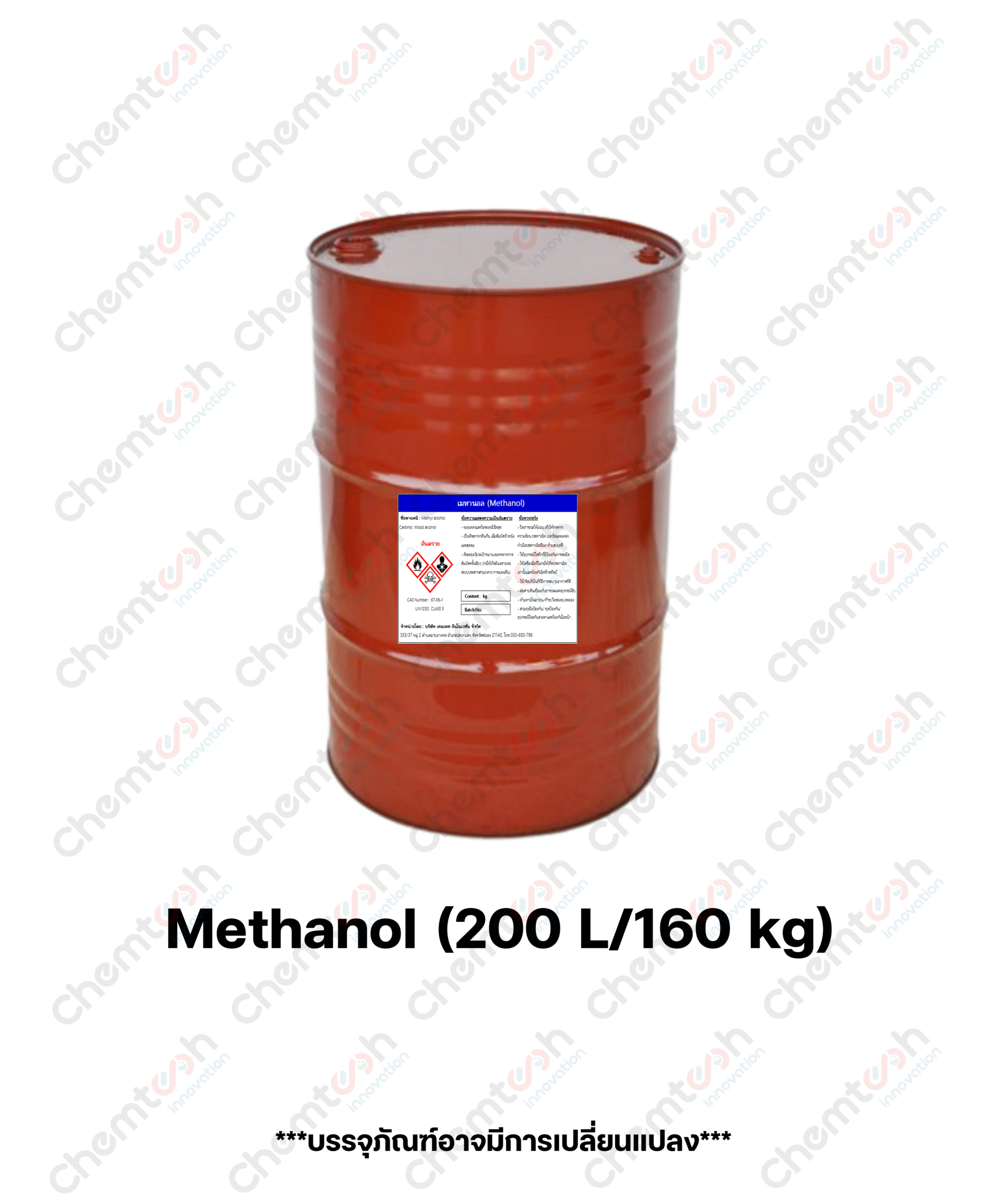 Methanol