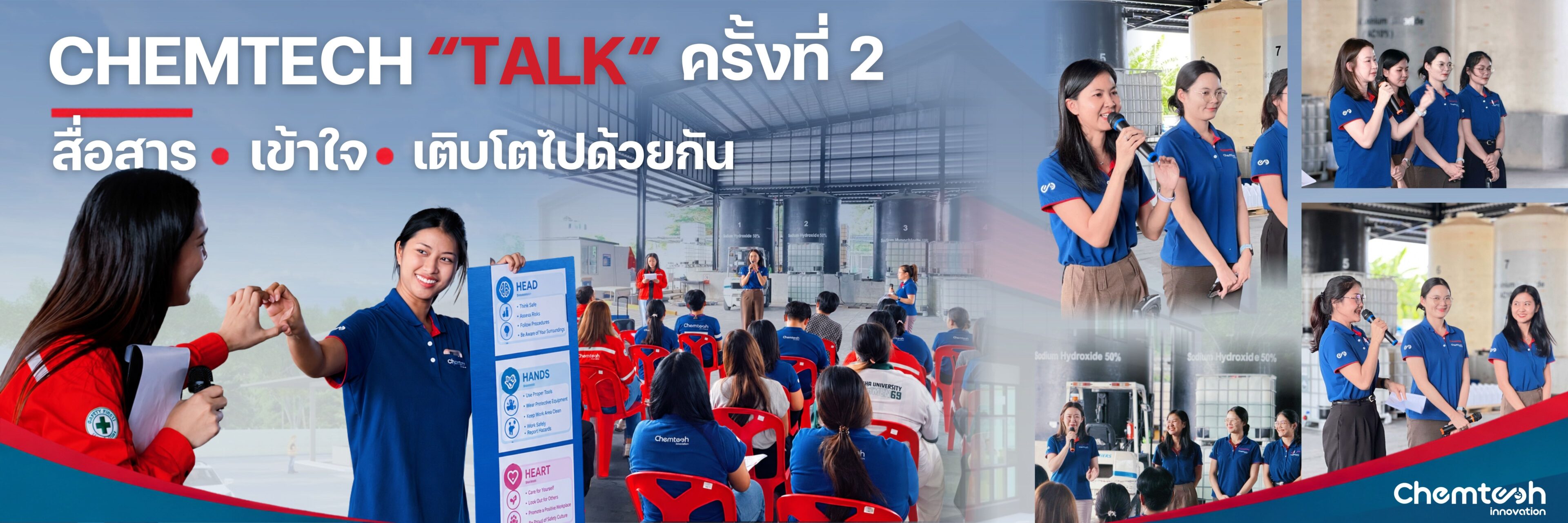 💬 CHEMTECH TALK ครั้งที่ 2 “สื่อสาร • เข้าใจ • เติบโตไปด้วยกัน”